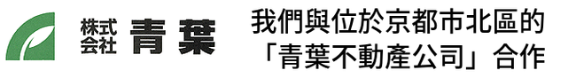 青葉不動産