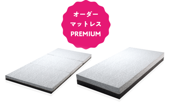 オーダーメイドマットレス『買い替えキャンペーン』　/　西川リビング　FITLABO　フィットラボ