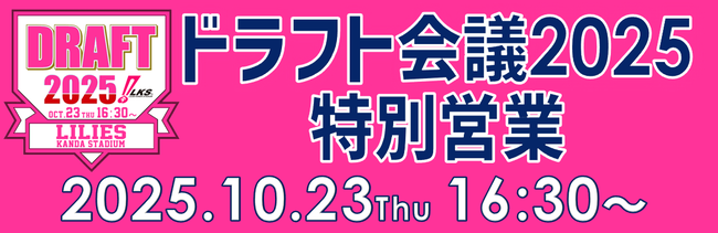 野球居酒屋 WBC2023