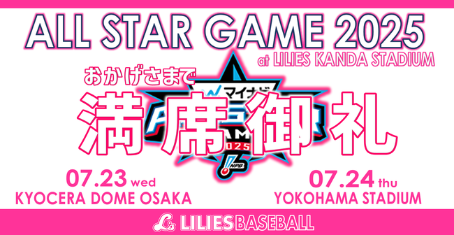 野球居酒屋 WBC2023