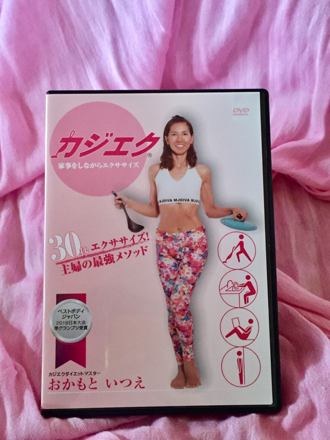 カジエクDVD Vol.2