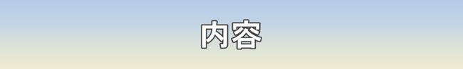 ハザマスポーツ ｜ 出張フィットネス内容紹介