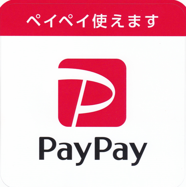 ペイペイ使える畳店　PayPay使える畳替え