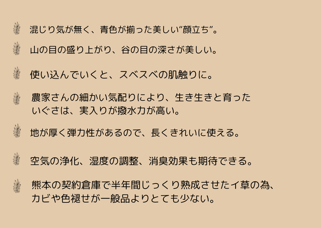 熊本産高級いぐさ畳　ひご香織る　