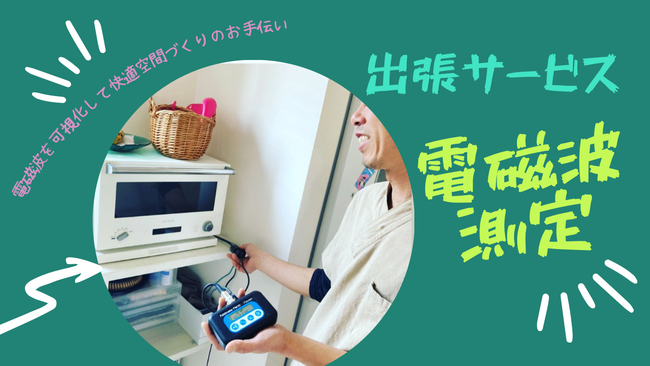電磁波対策　慶長慧音　ストレスシールドセミナー&解説　人工電磁波・音波・光波対策 電磁波対策 電磁波シールド 5G WIFI Bluetooth 電磁波過敏症