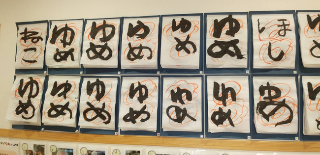 雪が谷書道教室の作品