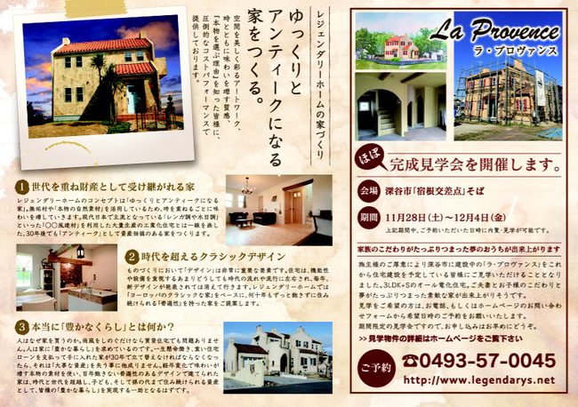 建築会社の会社案内パンフレットのデザイン