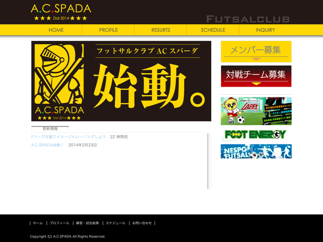 スパーダ　足利