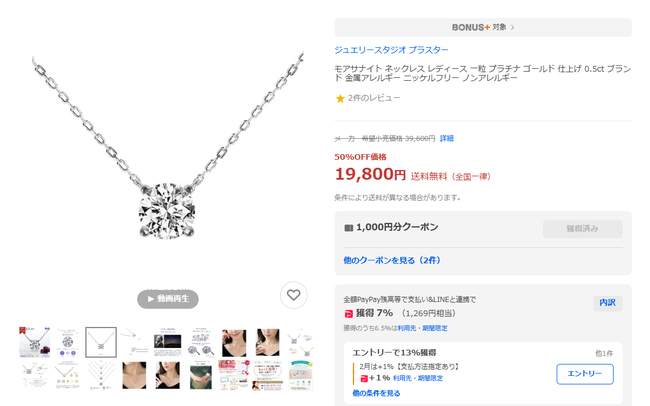 モアサナイトネックレス