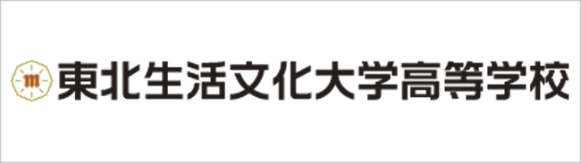 東北生活文化大学高校,正文高,宮城県仙台市