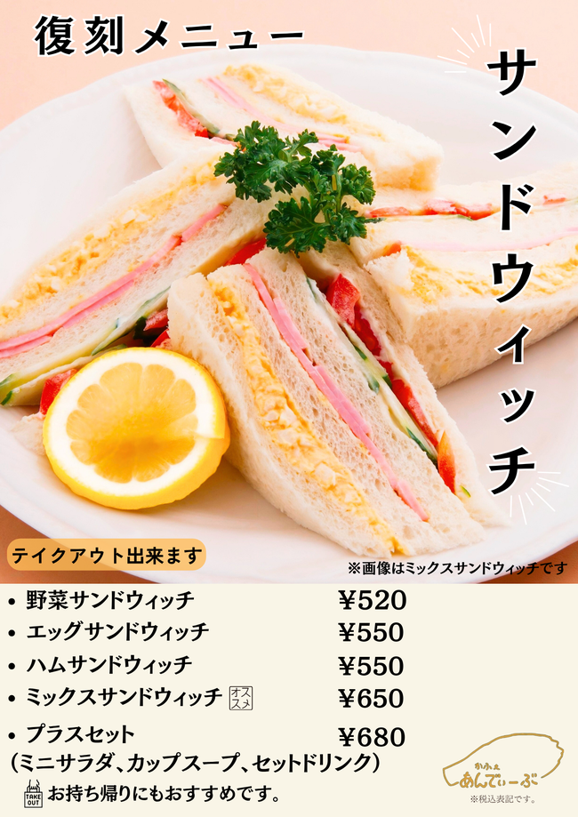 かふぇあんでぃーぶロゴ