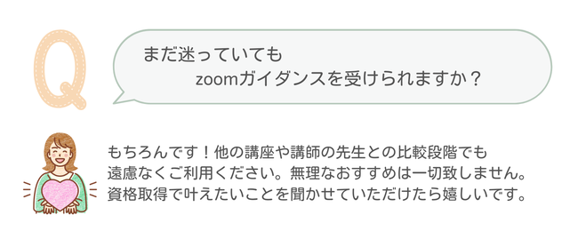 ベビーマッサージ資格　ガイダンス