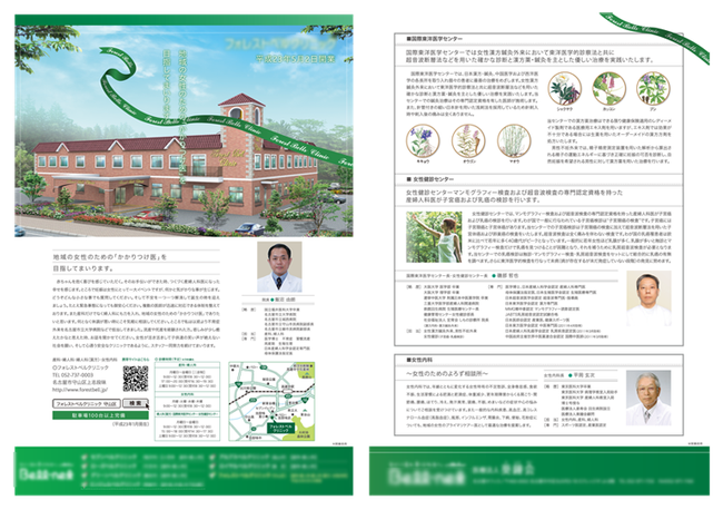 病院チラシデザイン作成事例