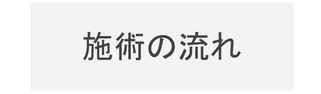 日だまりショットであなたの頭痛を改善します。