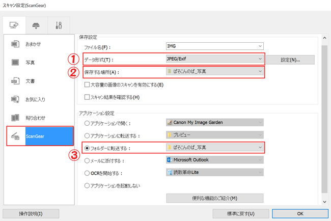 チャレンジ シニアのためのパソコンとスマホ チャレンジ シニアのためのパソコンとスマホ