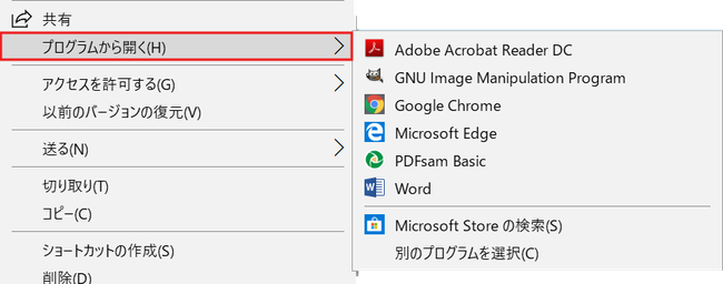 PDFファイルとは - シニアのためのパソコンとスマホ