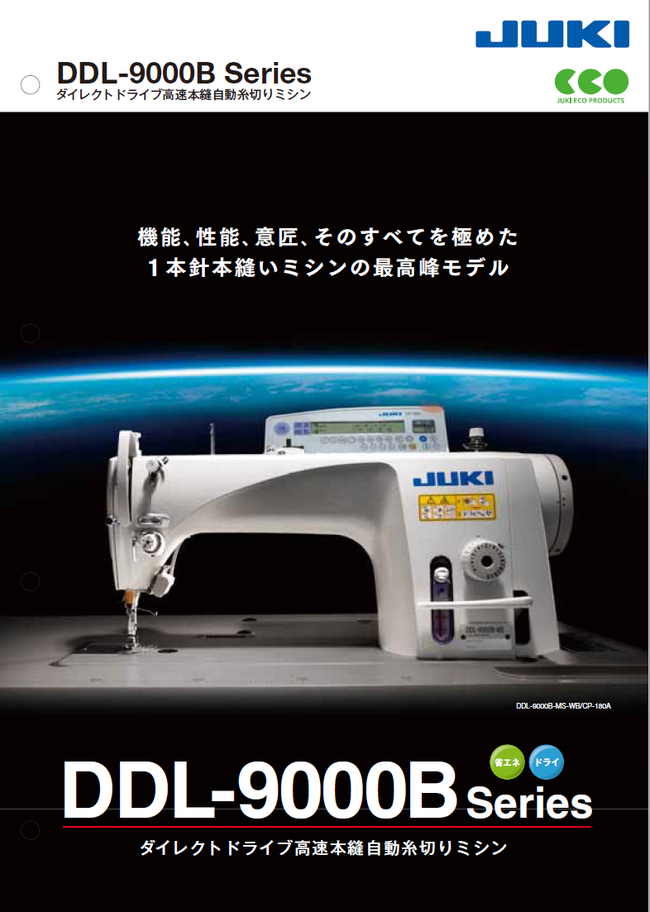 JUKI DDL-9000BSS 新品 工業用ミシン ダイレクトドライブ本縫い自動糸切りミシン