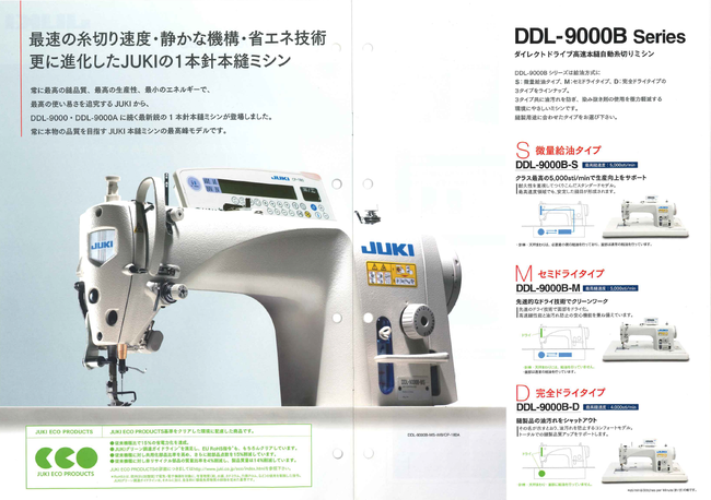 JUKI DDL-9000BSS 新品 工業用ミシン ダイレクトドライブ本縫い自動糸切りミシン