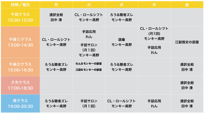 手話教室 - 手話フレンズ