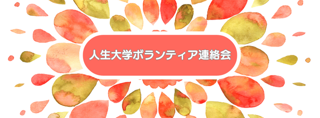 甚大ボラ連バナー画像