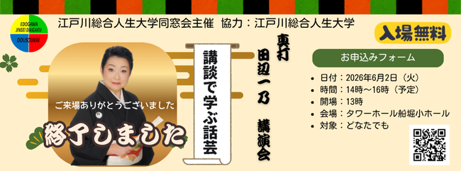 講演会バナー画像