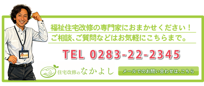 御問い合わせ