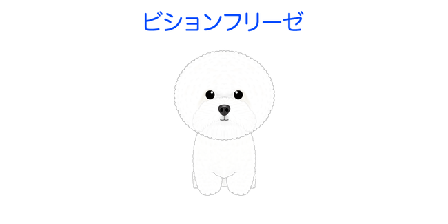 犬のイラスト全紹介 ハ行 Silverfrog ページ 犬のイラスト全紹介 ハ行 Silverfrog ページ