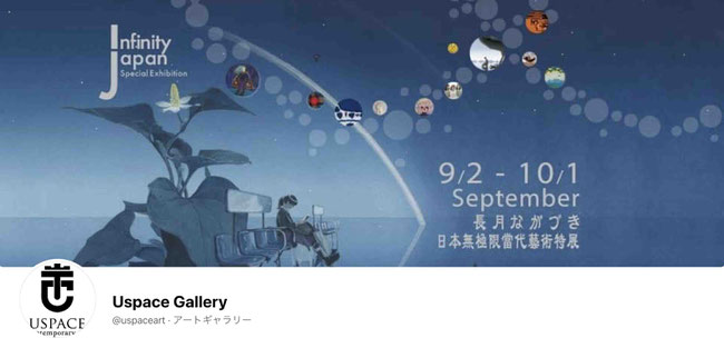インフィニティジャパン展示