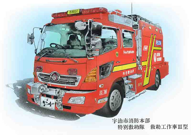 救助工作車Ⅲ型