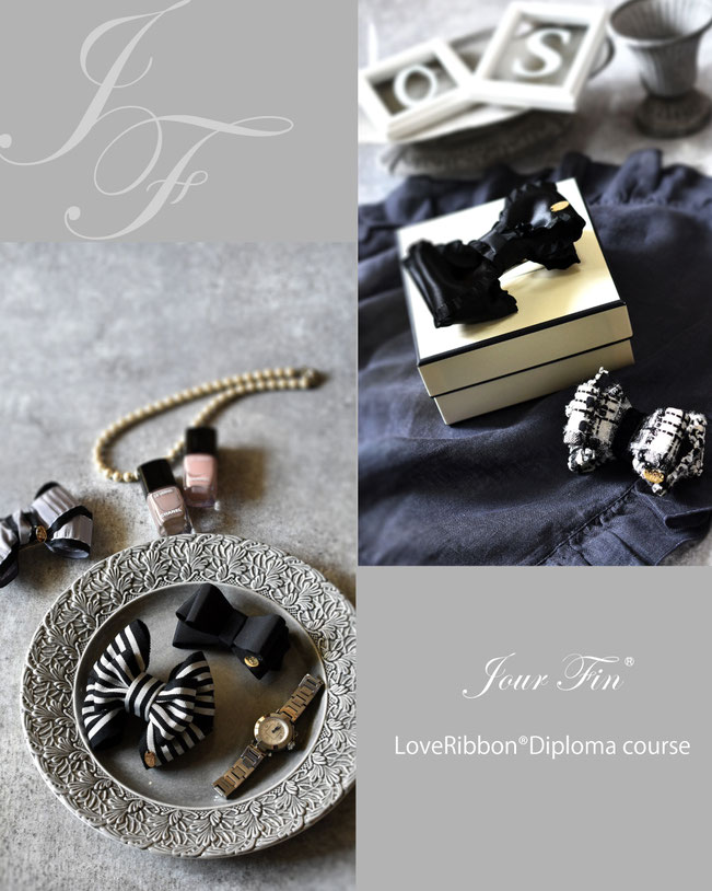 JourFin　ラブリボン　LoveRibbon　りぼん　リボン　リボン教室　リボン教室芦屋　リボン教室神戸　リボン教室大阪　リボンワーク　リボンレッスン　リボンレッスン神戸　リボンワーク　リボンデザイン　リボンレッスン　ディプロマコース　資格取得コース　リボンレッスン　ハンドメイド