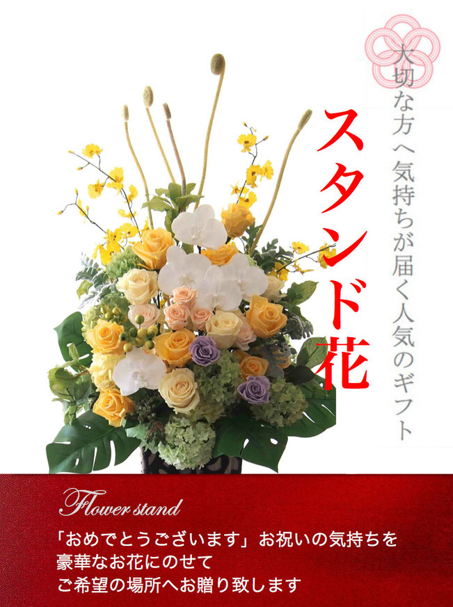 プリザーブドフラワー スタンド花 - プリザーブドフラワーギフト通販福岡