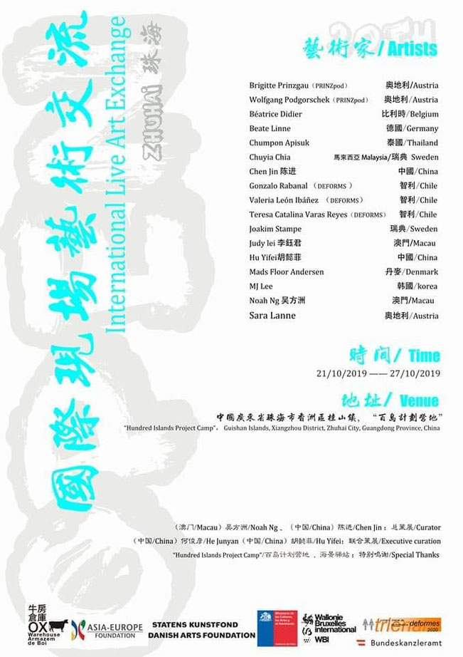 Poster: INTERNATIONAL LIVE ART EXCHANGE, ZHUHAI/CHINA
