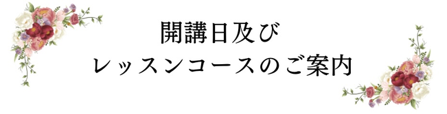 神戸市西区　西神中央　神戸市灘区　六甲　ピアノ教室