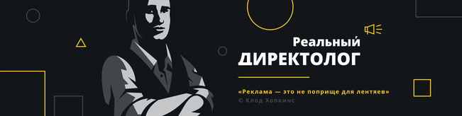 Настройка рекламы в Яндексе и Гугле