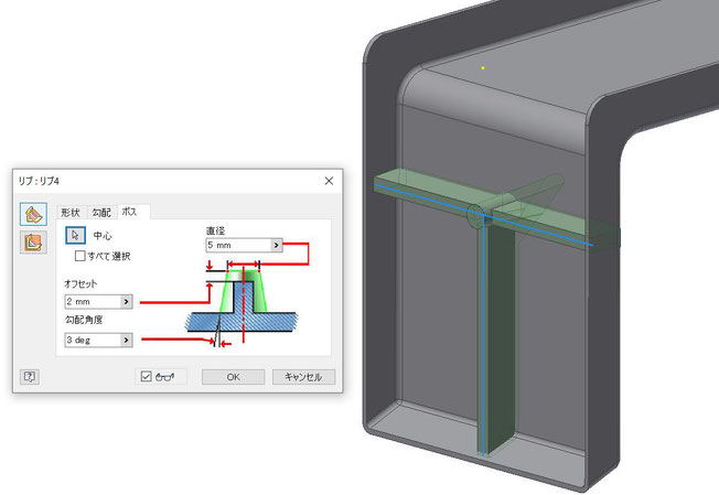 Inventor　基礎　CADCIL　オンライン講座　リブ　