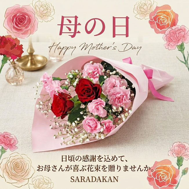 花束