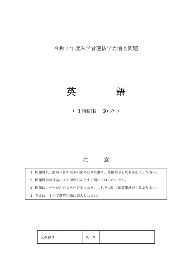 秋田県立高校入試,学力検査問題,入試問題,ダウンロード