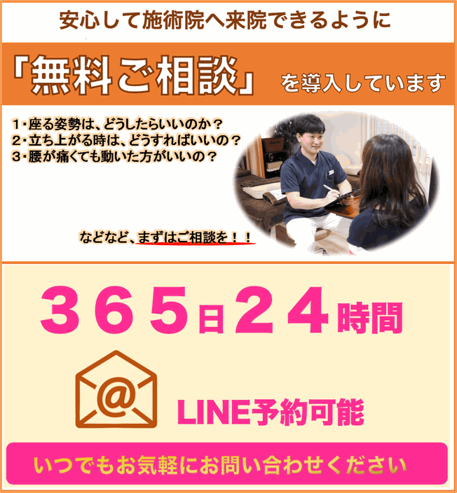 LINEからのご予約とお問い合わせは、こちらからお願い致します