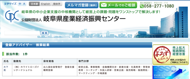 さくら国際結婚