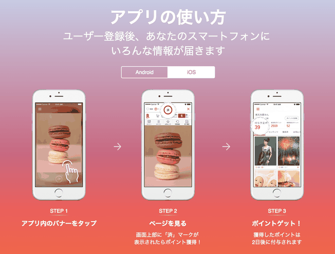 【楽天スーパーポイントスクリーン】ジャニオタがリアル愛用アプリ!もっと早く知りたかったアプリ3選!