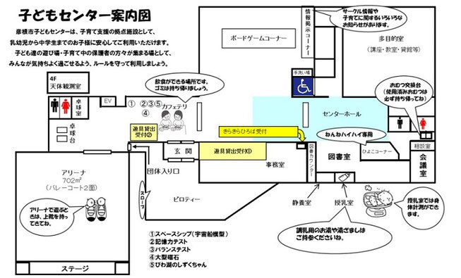 子どもセンター案内図