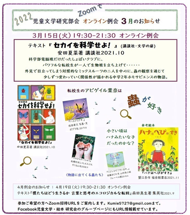 児童文学研究部 - 日本子どもの本研究会 月刊書評誌「子どもの本棚」 児童文学研究部 - 日本子どもの本研究会 月刊書評誌「子どもの本棚」