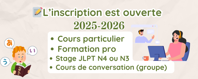 Professeur particulier de japonais natif pour le cours de japonais
