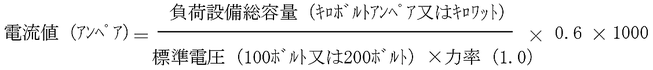 同一敷地内に建築物が２以上、かつ、契約が１である場合の算出式 漏電火災警報設備