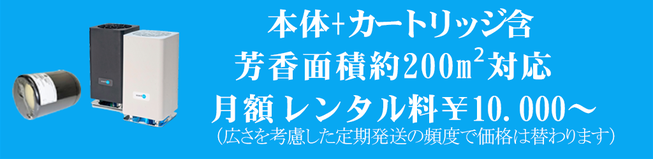 レンタル料お問合せはアザーズ株式会社までお願いします。