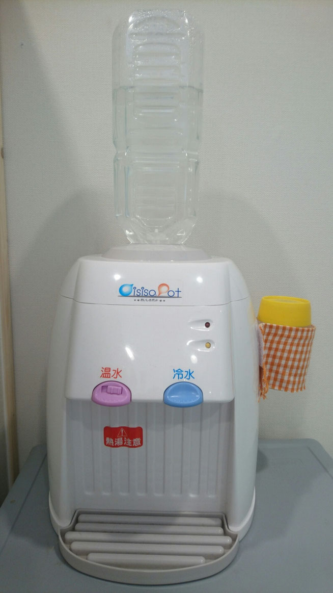 お水あります