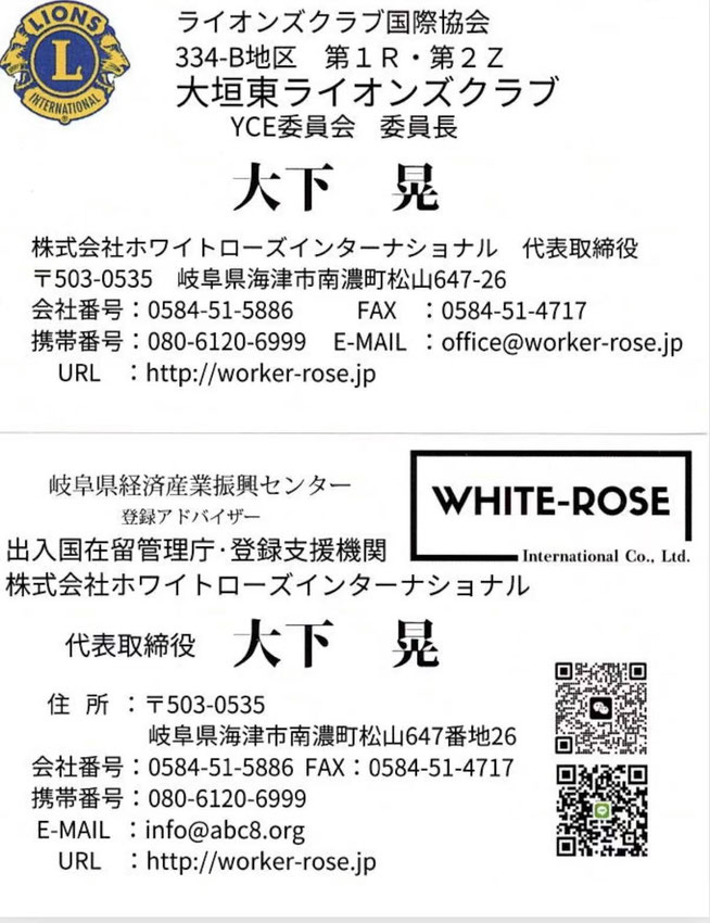 さくら国際結婚