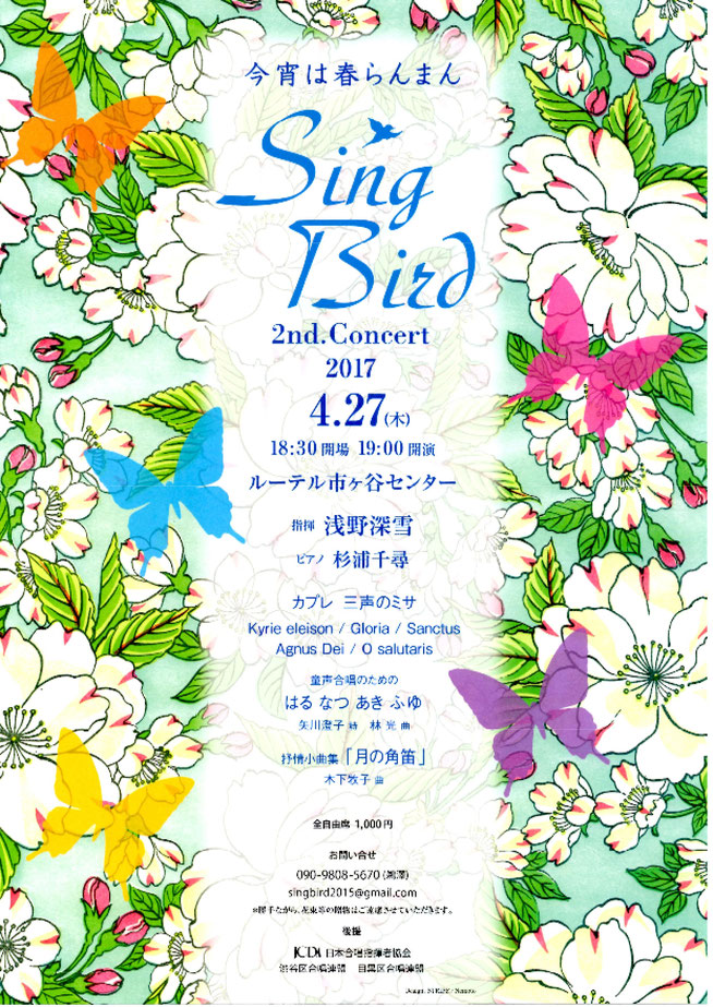 Sing Bird 2nd concert 表