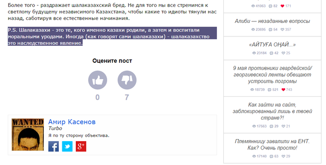 Кто вы, господин Касенов?