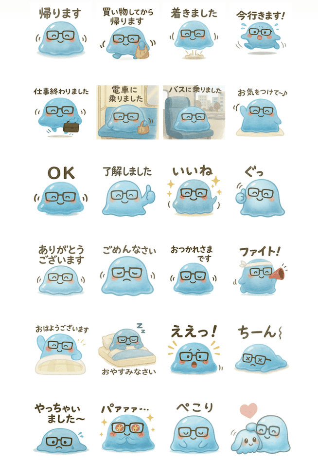 日常生活で使えそうな24個のLINEスタンプを作成